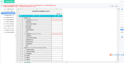 用友財務軟件編輯資產負債表與稅務代理操作指南