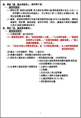 消防水帶用快速接頭送審及稅務代理注意事項