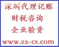 羅湖稅務代理與工商注冊全攻略 向外匯局申請開立外匯賬戶所需資料詳解（正祥財稅專業指導）