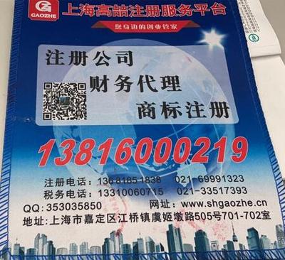 創業初期不可忽視的注冊公司、代理記賬與稅務代理全攻略