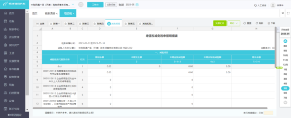 ERP系統設置網段對稅務代理業務的影響與實施策略