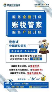 低成本高保障 全能型企業服務助力您的公司快速啟航