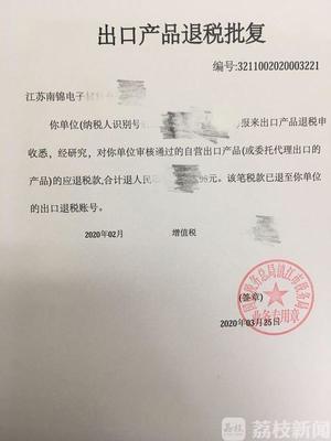 鎮江出口退稅首次“容缺辦理” 為企業減負解鎖新路徑