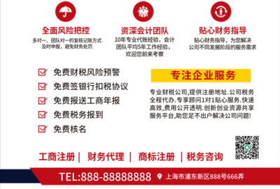 稅務代理，讓專業成就您的輕松經營**\n\n**正文內容 **\n\n在競爭激烈的商業環境中，企業專注核心業務時，稅務合規常成“隱形高墻”。亂賬、誤報、處罰或者錯失稅收優惠的風險，往往悄然吞噬利潤。選擇一站式財稅服務公司，您相當于擁有一個不占辦公室的法律保航團隊——稅務代理不是代勞繁瑣，更是系統防范加頂格降本。簡單匹配百忙之人，也讓企業沉底安穩面對每一次納稅檢查。\n\n**為何需要專業代理？四大訴求一眼判斷 **\n- 時間之爭 每季度結算，人力50來回的稅務所、廳核表填單等瑣柄，還不如借用專業智慧內部
